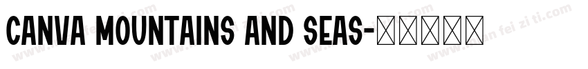 canva mountains and seas字体转换